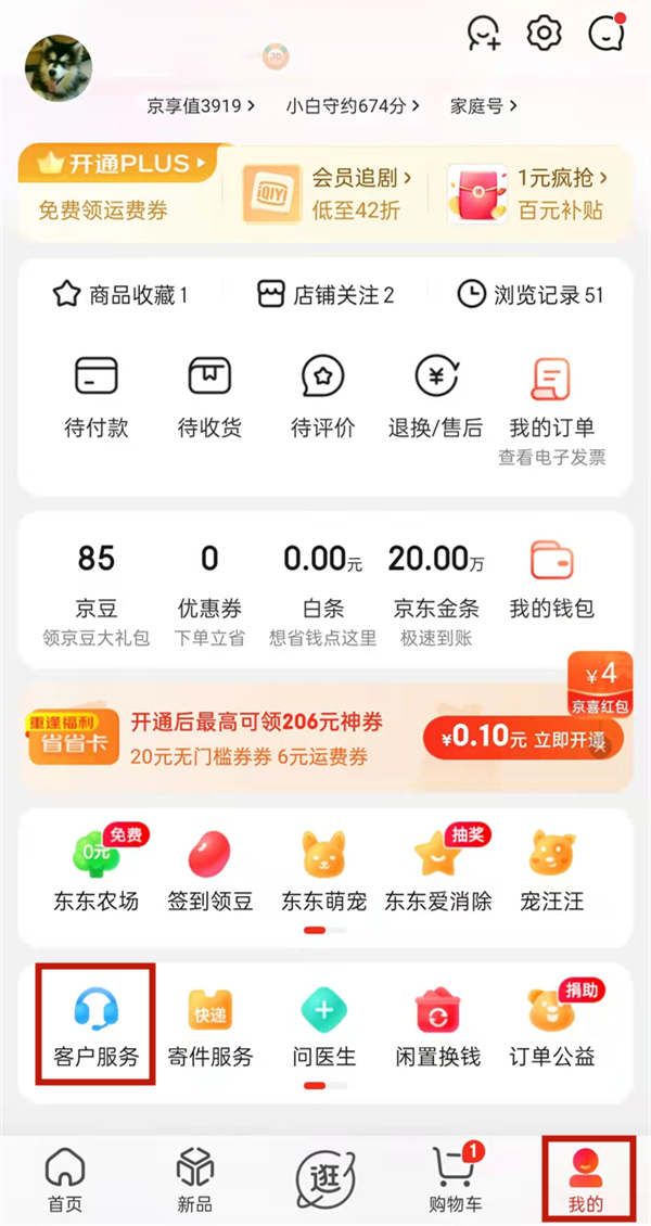 京东白条开通了怎么关闭