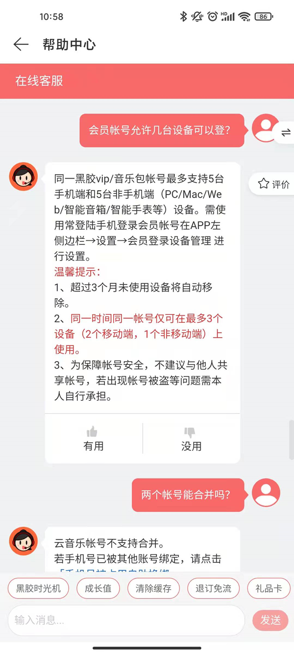 网易云vip可以两个人一起用吗