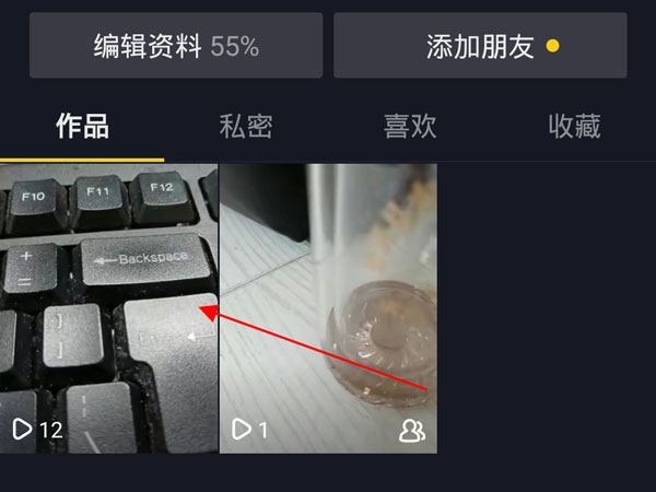 抖音怎么置顶作品