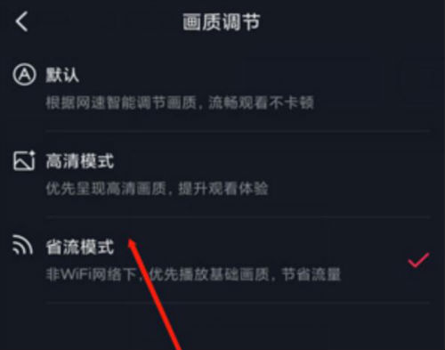 抖音清晰度怎么设置 抖音视频清晰度怎么提高调整