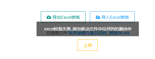 Java使用poi做加自定义注解实现对象与Excel相互转换