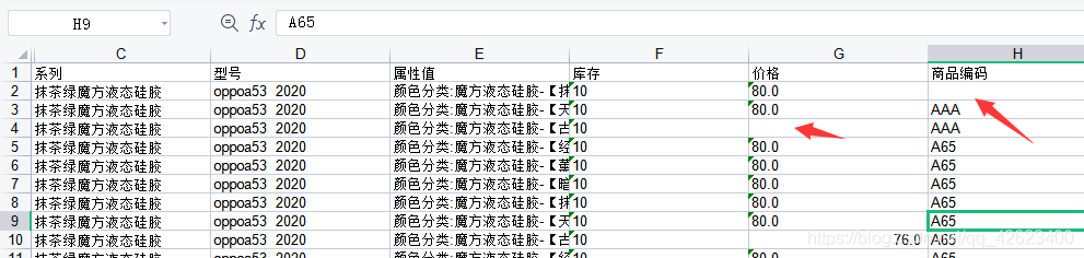 Java使用poi做加自定义注解实现对象与Excel相互转换