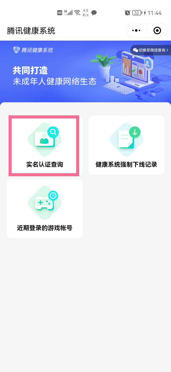 qq号身份证可以改绑吗