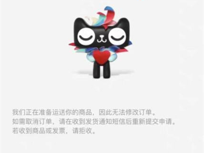 淘宝小黑猫是什么意思