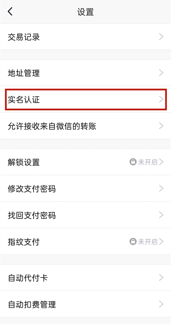 qq需要实名认证吗?