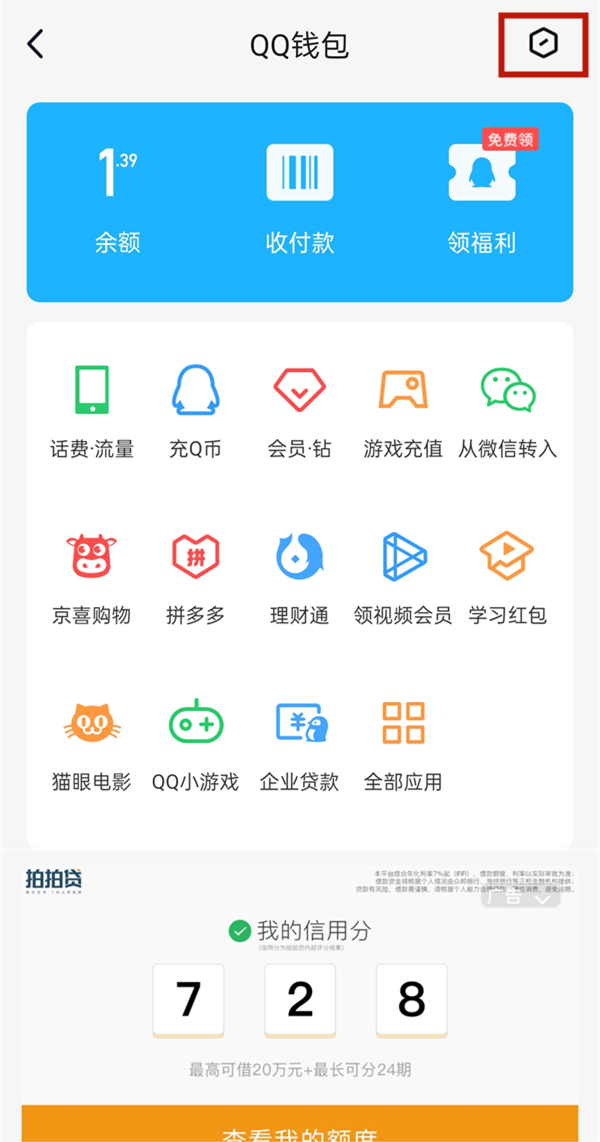 qq需要实名认证吗?