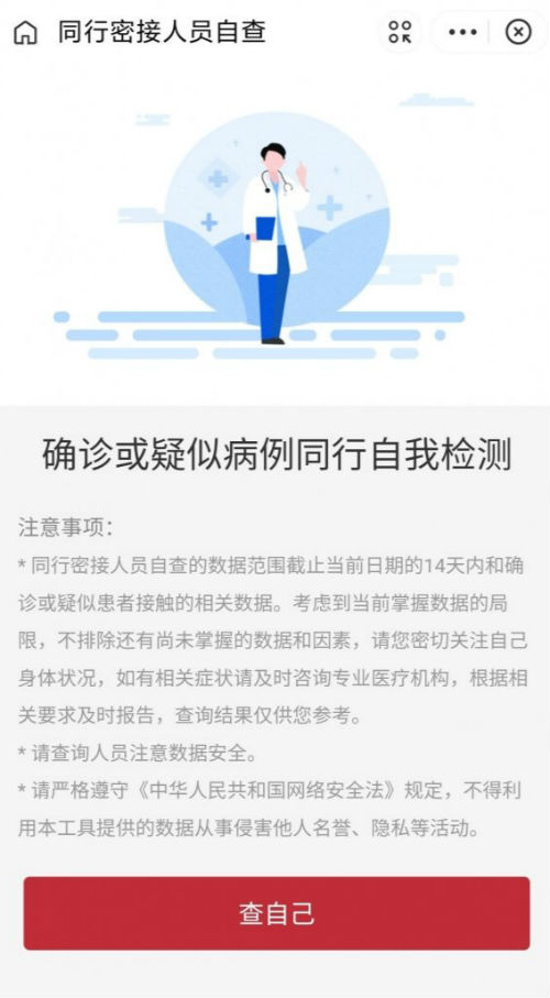 支付宝同行自查服务在哪里 同行自查是真的吗准确吗