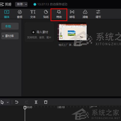 剪映Windows电脑专业版监控效果怎么制作？