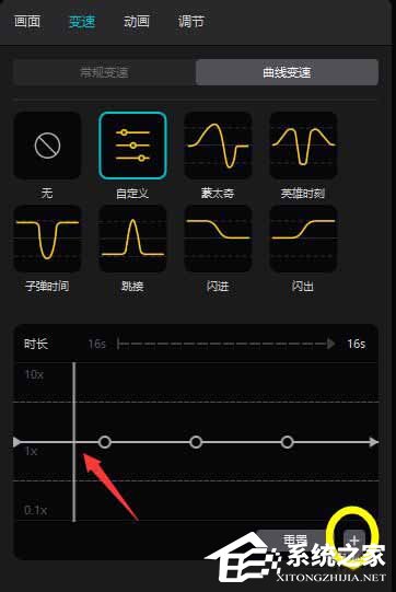 剪映Windows电脑版曲线变速在哪？怎么使用剪映的曲线变速？