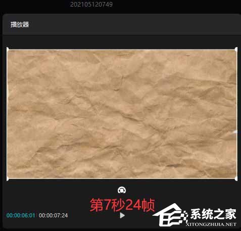 剪映Windows电脑版怎么制作牛皮纸打开和关闭动画?