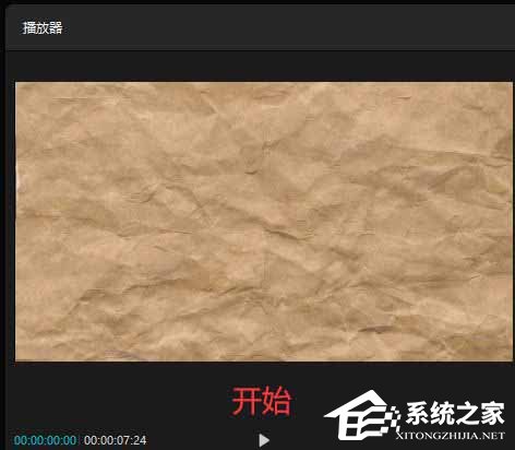 剪映Windows电脑版怎么制作牛皮纸打开和关闭动画?