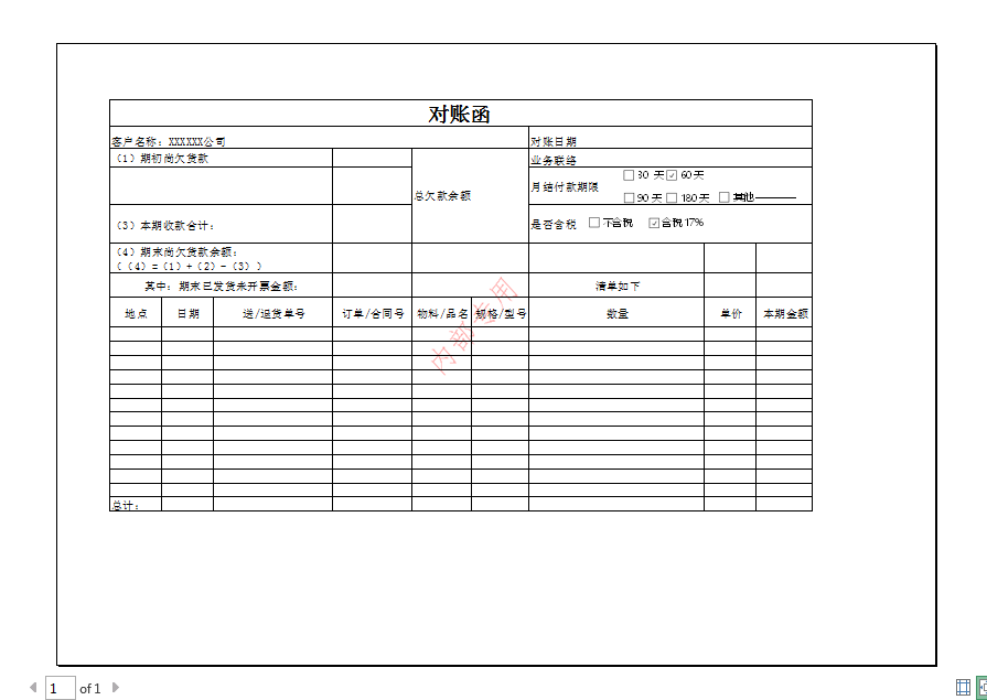 Java在Excel中添加水印的实现(单一水印、平铺水印)