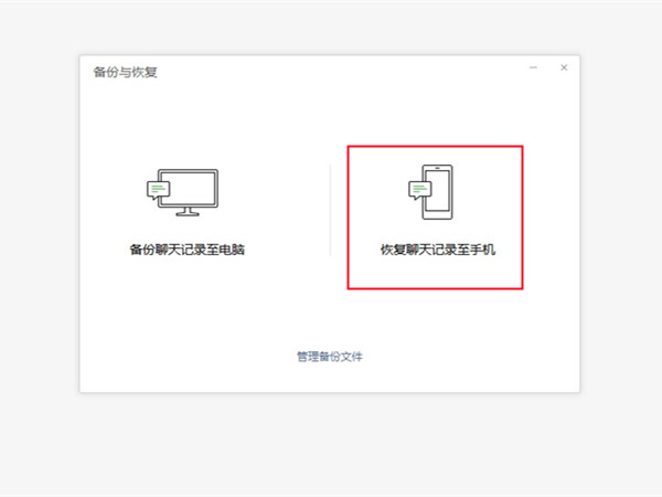 电脑微信记录可以迁至手机吗