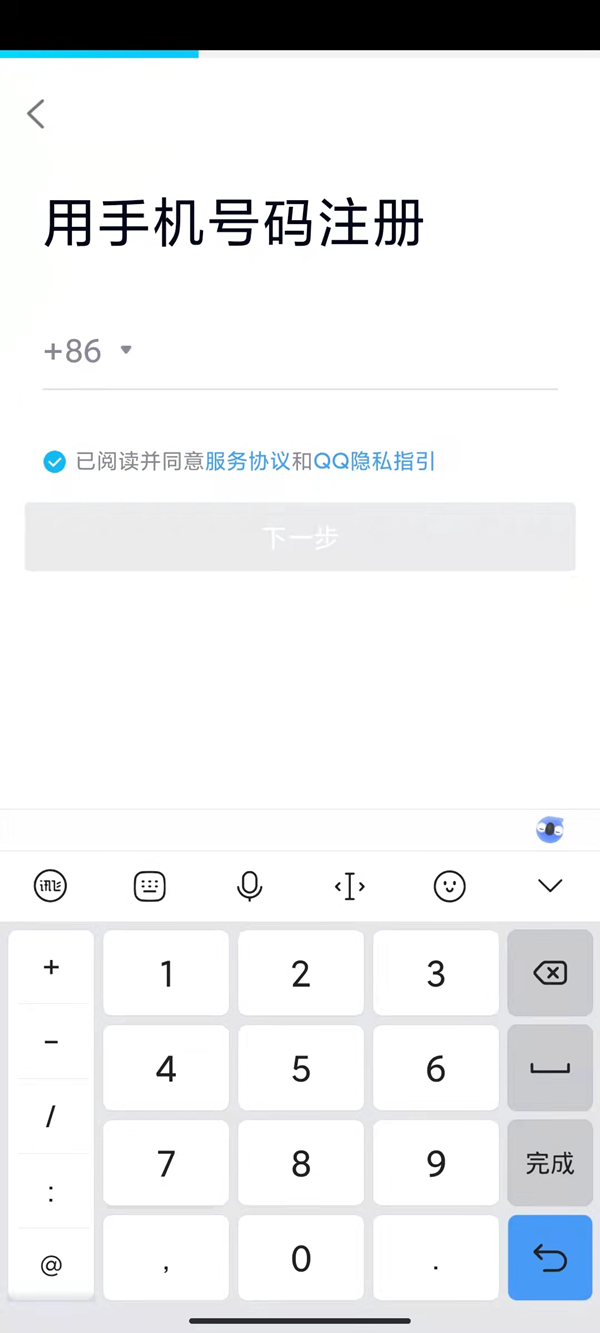 qq一定要绑定手机号码吗