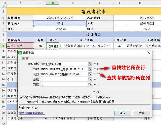 Excel怎么跨工作簿引用数据公式？Excel跨表格引用公式数据详细步骤