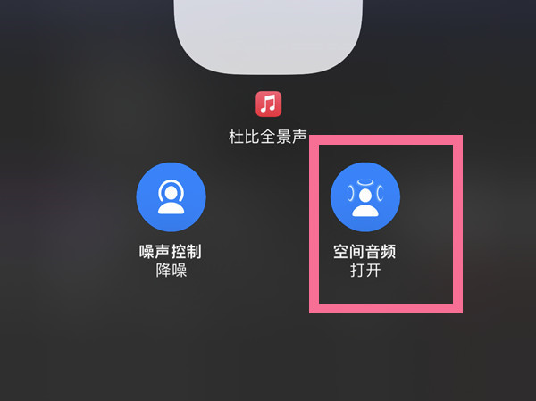 qq音乐支持空间音频吗