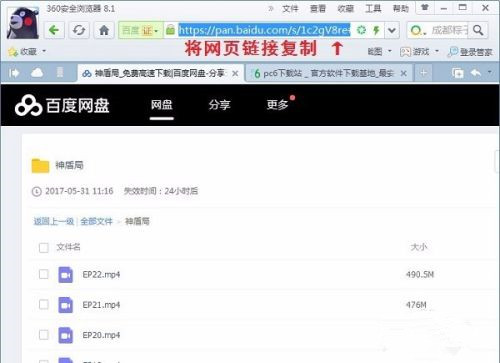 百度网盘地址怎么打开？百度网盘打开地址方法