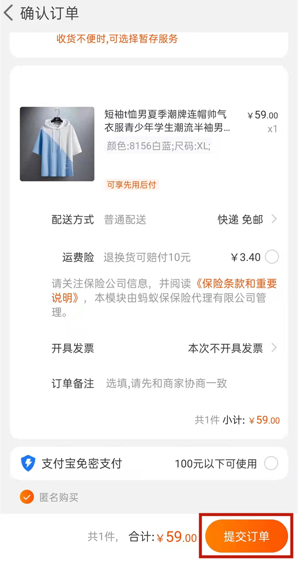 支付宝怎么取消组合付款