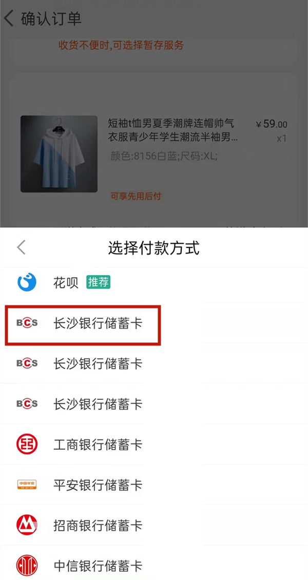 支付宝怎么取消组合付款