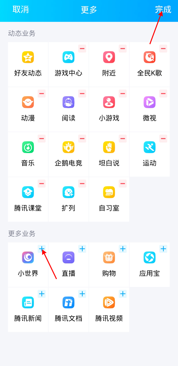 qq兴趣部落在哪里打开