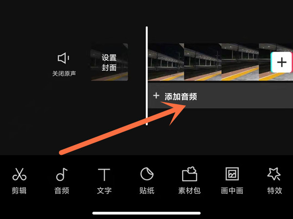 剪映怎么剪掉多余的音乐