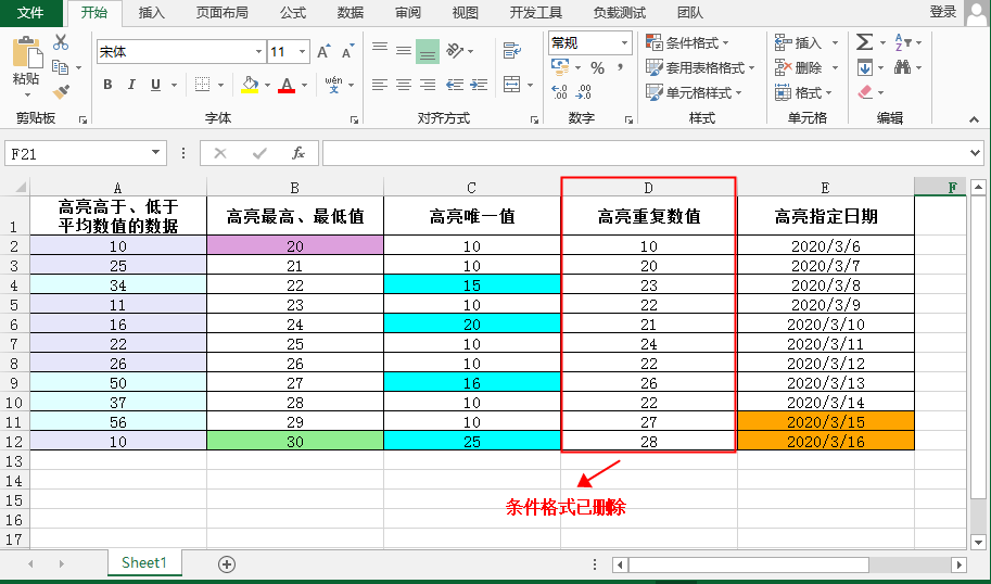 Java 设置Excel条件格式示例代码(高亮条件值、应用单元格值/公式/数据条等类型)