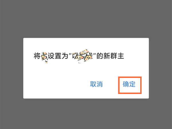 企业微信群怎么转让群主