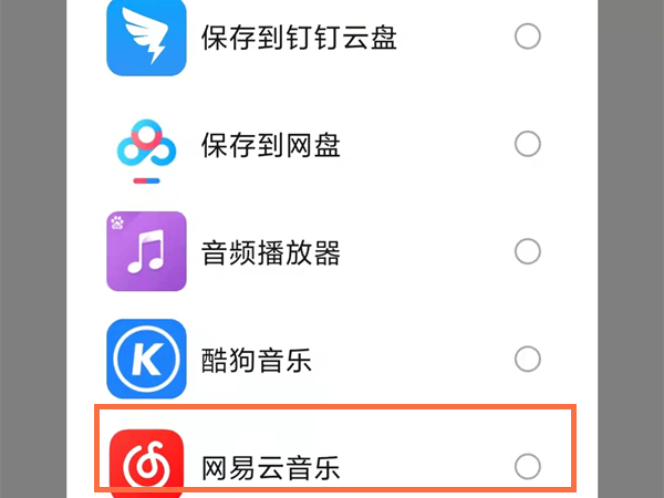 网易云音乐怎么上传自己的歌