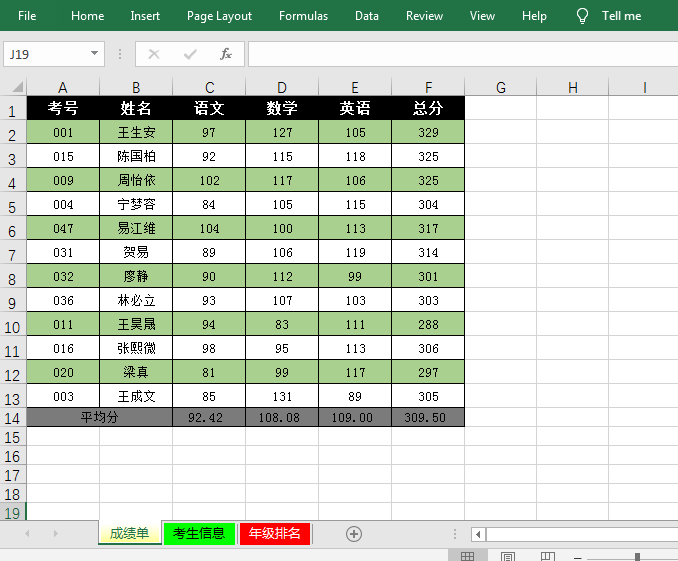 Java 重命名 Excel 工作表并设置工作表标签颜色的示例代码