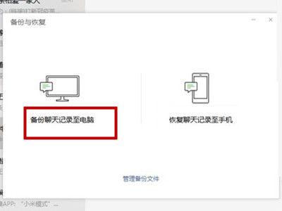 电脑微信聊天记录删除了怎么恢复