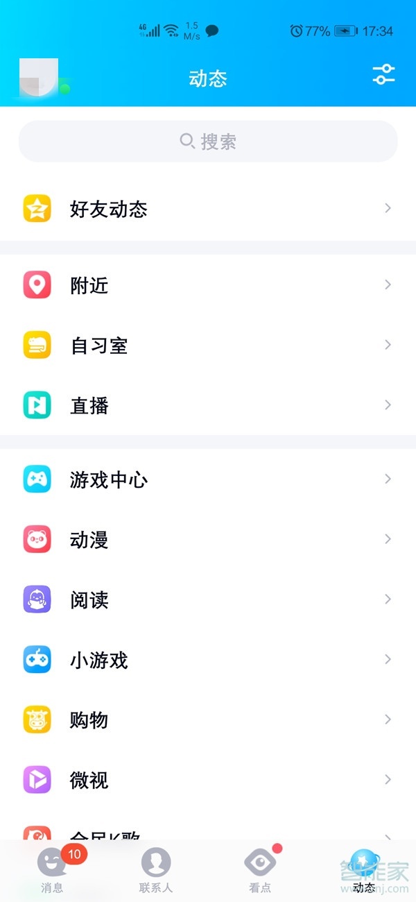 qq可以定时发消息给好友吗