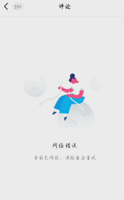 抖音崩了什么意思几天能好 抖音崩了怎么办怎么解决