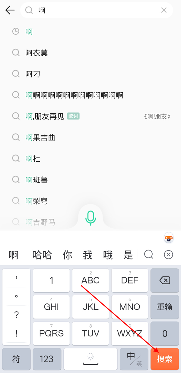 qq音乐怎么搜索用户