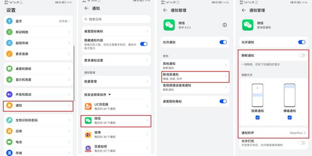 华为系统更新鸿蒙微信信息没提示怎么办？升级鸿蒙微信没提示