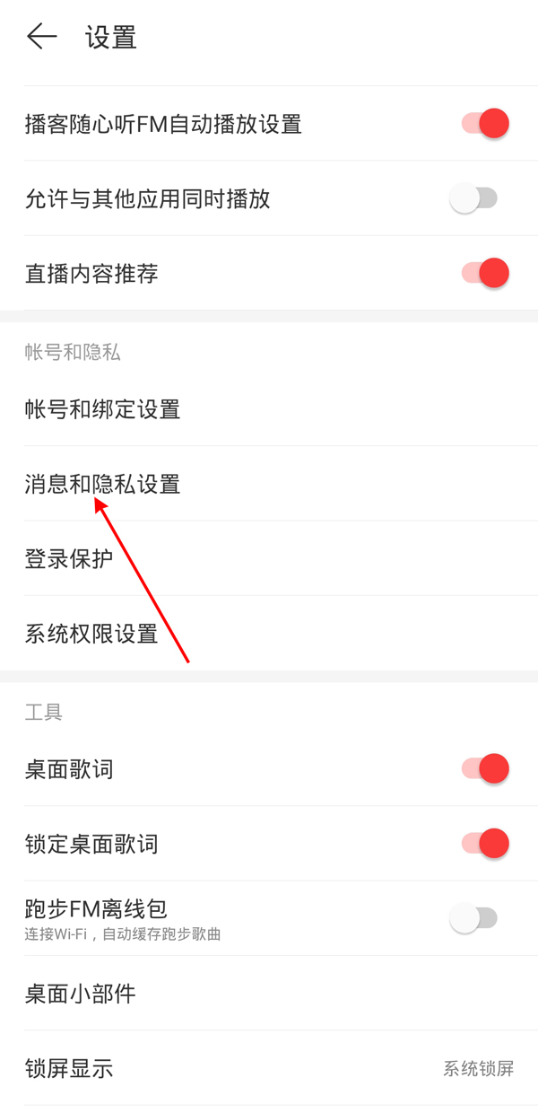 网易云主页有访客记录吗