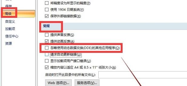 Win10excel打不开怎么办？Win10excel打不开的解决方法