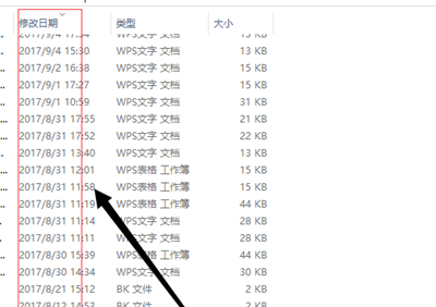 电脑wps没保存关闭了怎么恢复数据？