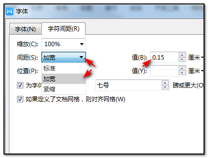 wps字体行间距怎么调整设置？