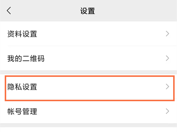 微信视频号怎么设置部分人可见