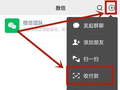 微信支付怎么设置零钱优先支付