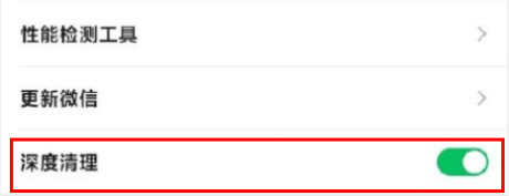 微信深度清理在哪里进去 微信深度清理数据文件可以删除吗