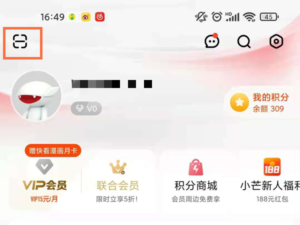 芒果tv二维码图片在哪