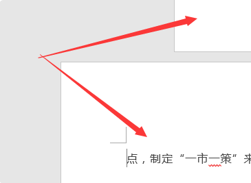 wps单独一页怎么设置为横向？