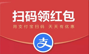 支付宝红包为什么用不了 支付宝红包为什么不自动抵扣