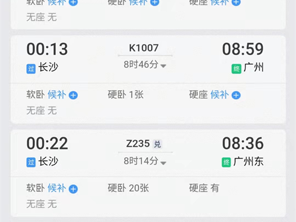 12306订票怎么选择上下铺