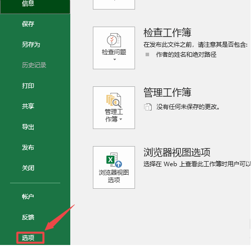 打开Excel提示“运行时错误1004”怎么办？