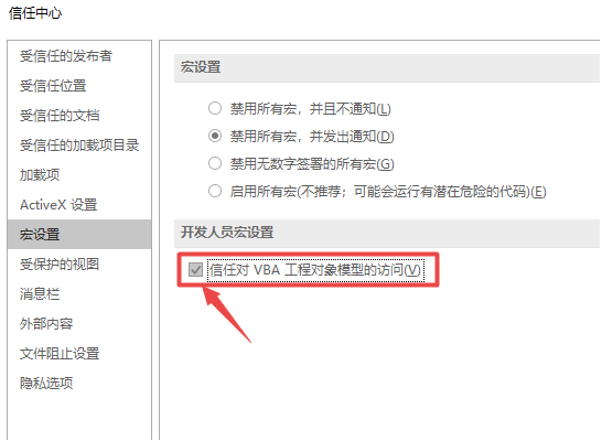 打开Excel提示“运行时错误1004”怎么办？