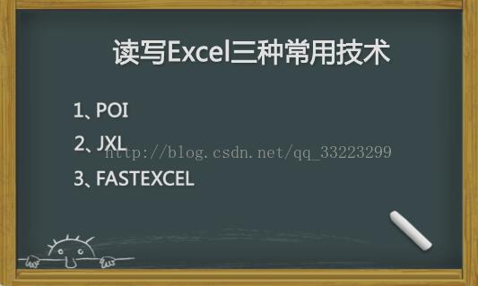 java实现Excel的导入导出