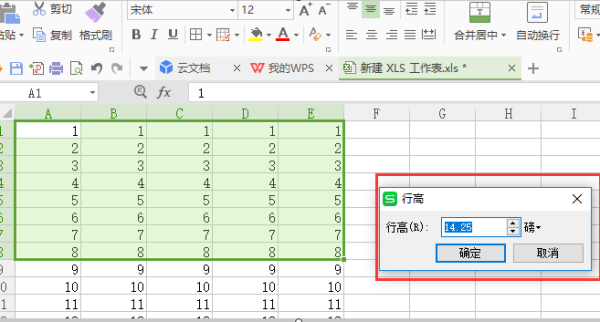 Wps表格设置行高和列宽