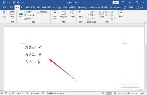怎么在word的方框中添加“√”对号？word中方框中加入√对号的教程